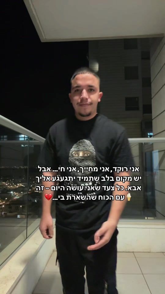 TikTok video thumbnail by nehoraisofer