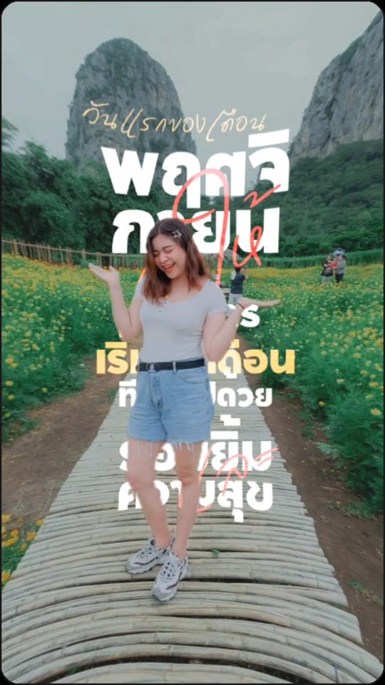 TikTok video thumbnail by namfah.d