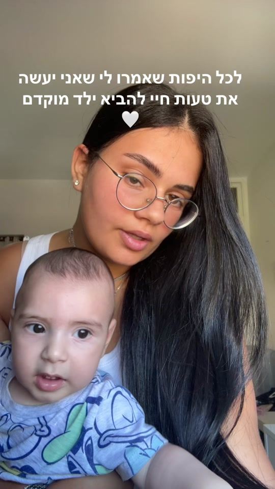 TikTok video thumbnail by hila_agiv