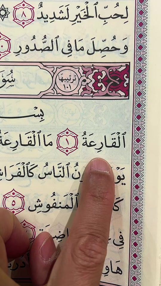 TikTok video thumbnail by quran_ksa9