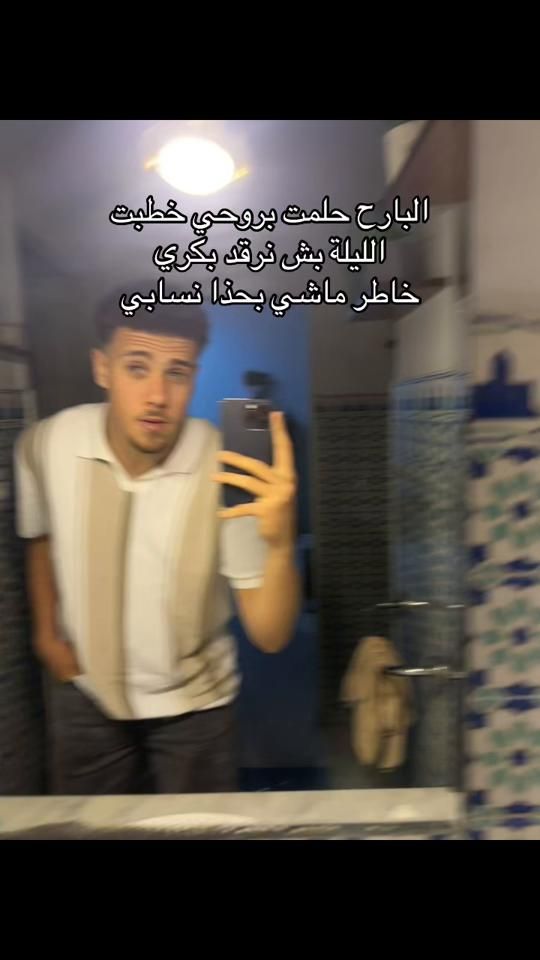TikTok video thumbnail by romdhane.mar
