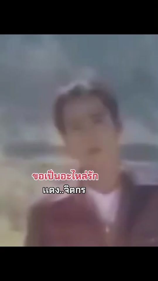 TikTok video thumbnail by suchat124