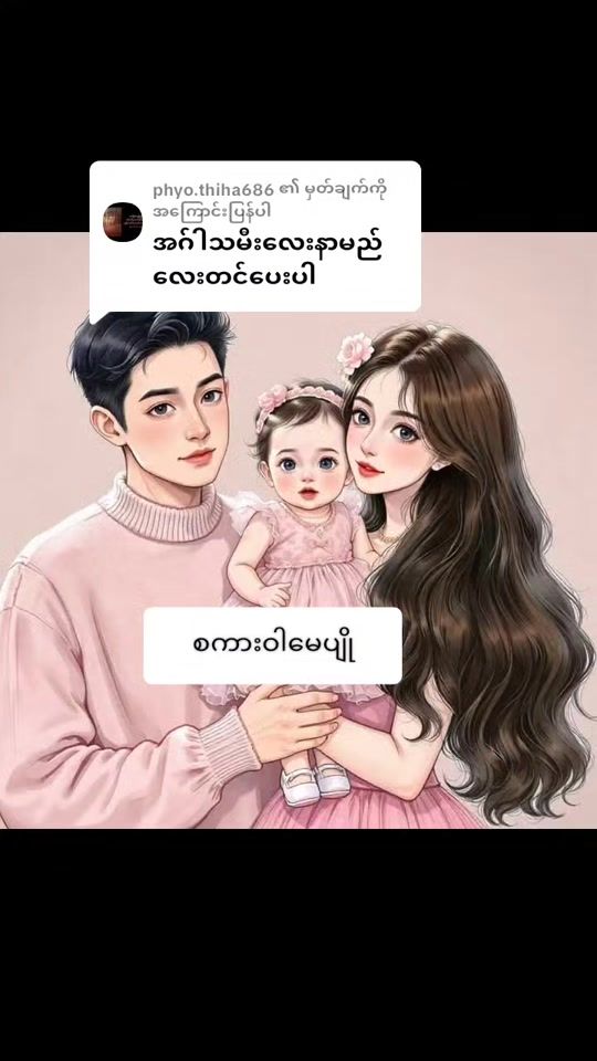 TikTok video thumbnail by t.h.u.z.a.r1
