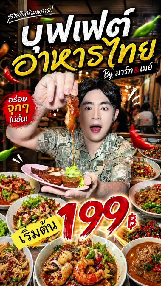 TikTok video thumbnail by leemot_wit