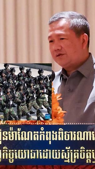 TikTok video thumbnail by thefirstnewskh