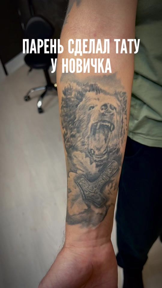 TikTok video thumbnail by gapach.tattoo