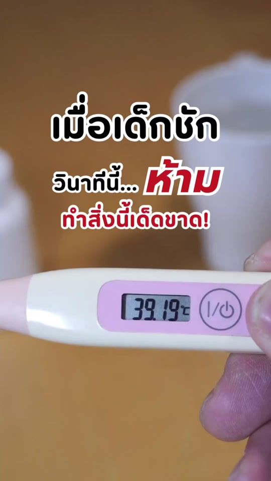 TikTok video thumbnail by theasianparent_th