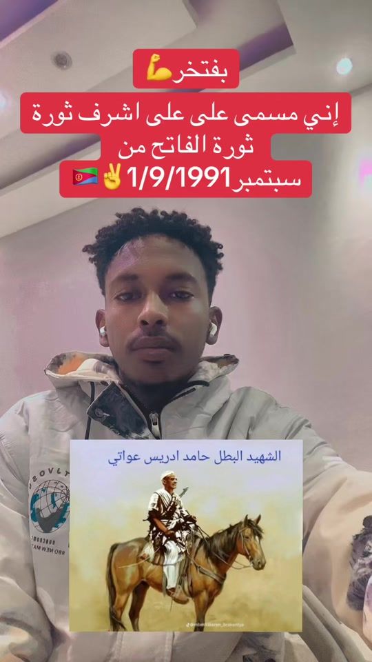 TikTok video thumbnail by alfatihgamal