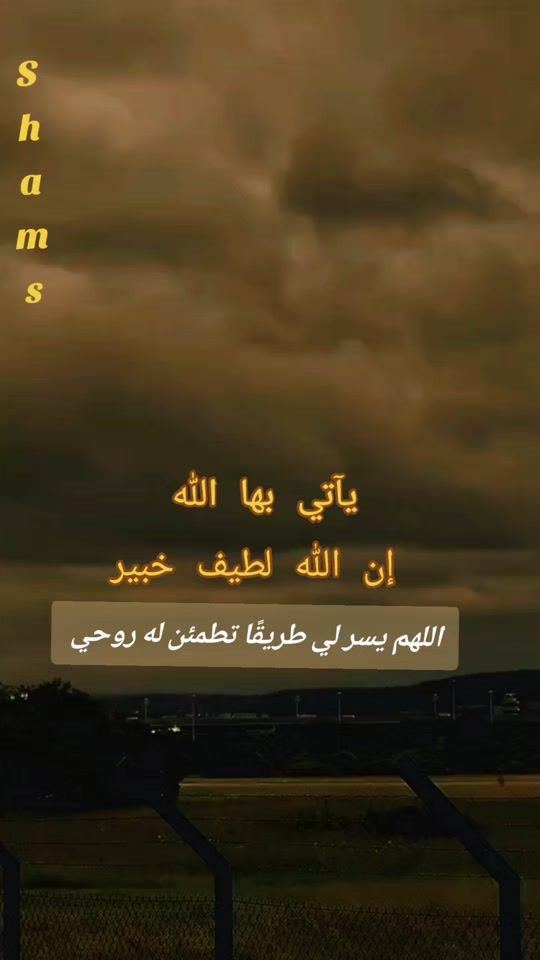 TikTok video thumbnail by 4shams4