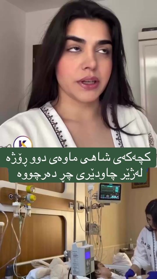 TikTok video thumbnail by kurdpost44