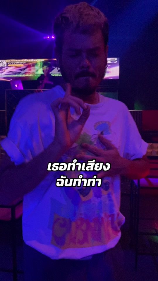 TikTok video thumbnail by bangsangkasee