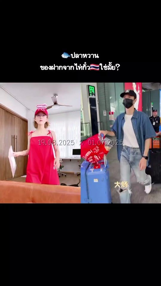 TikTok video thumbnail by rosychen.th