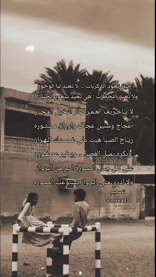 TikTok video thumbnail by almawad3