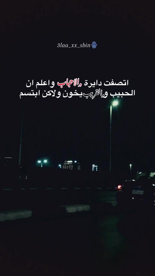 TikTok video thumbnail by 3laa_xx_sbin