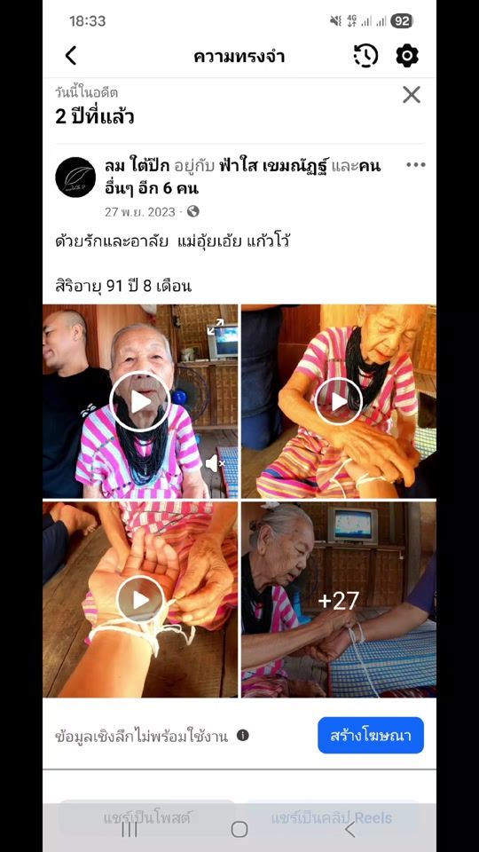 TikTok video thumbnail by daeng679