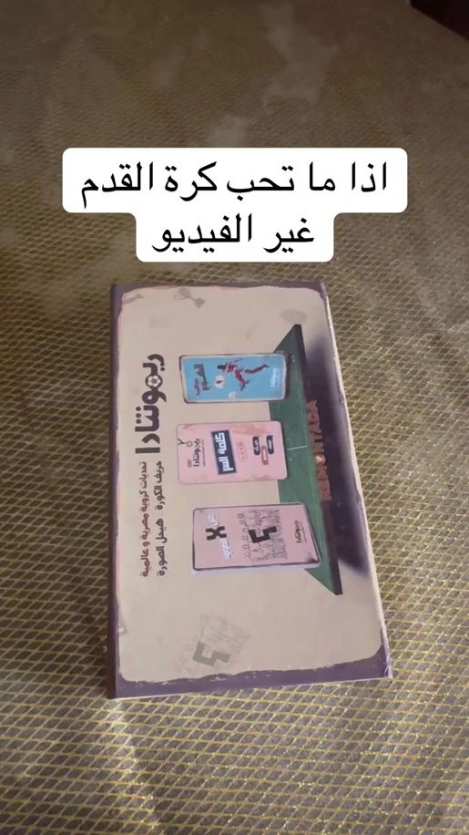 TikTok video thumbnail by remontadagame
