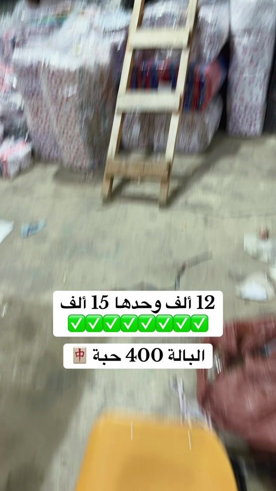 TikTok video thumbnail by nedjmo.tekstil
