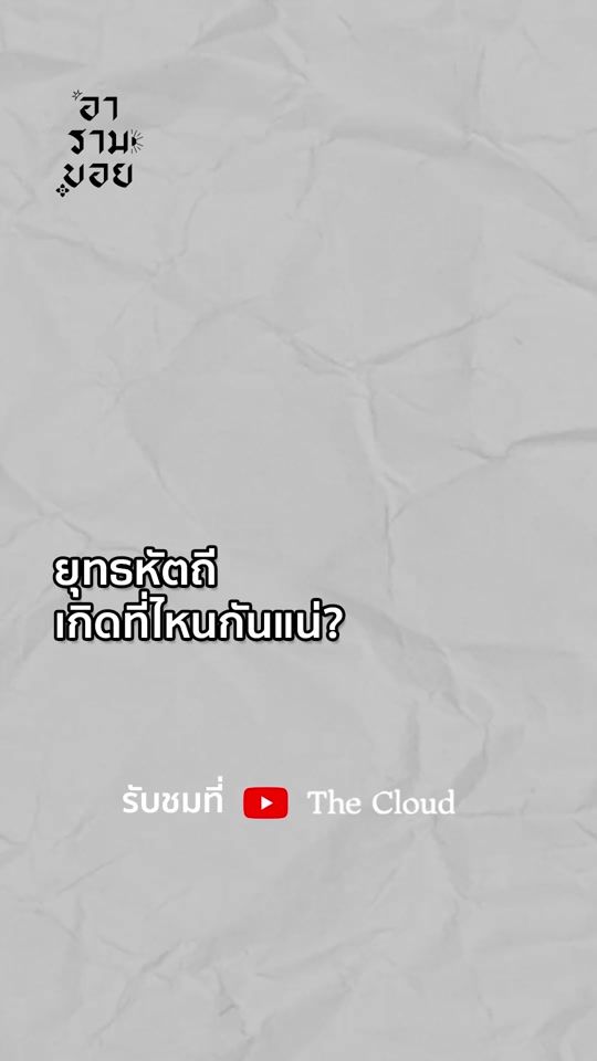 TikTok video thumbnail by thecloud.podcast
