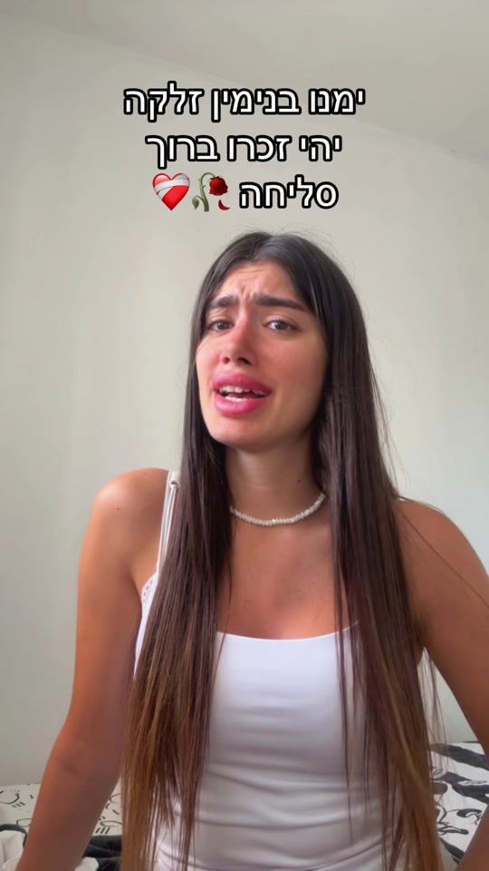 TikTok video thumbnail by edencohen_1