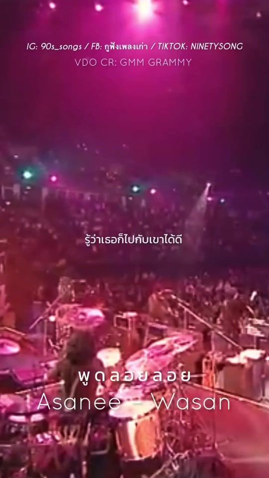 TikTok video thumbnail by ninetysong
