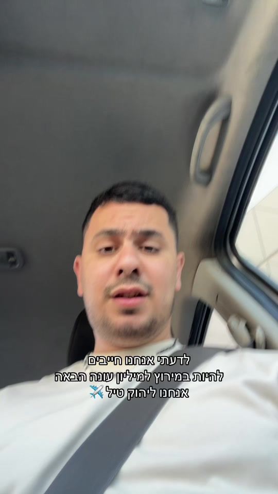 TikTok video thumbnail by _moshe_l
