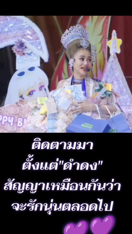 TikTok video thumbnail by nuedeewadee1012