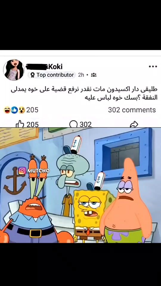 TikTok video thumbnail by mutcho.1