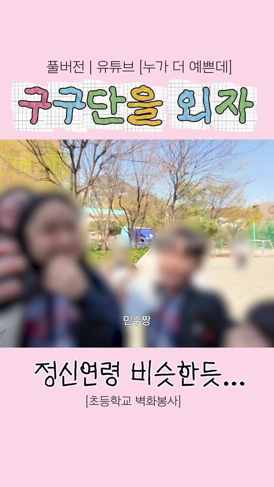 TikTok video thumbnail by hyesister_