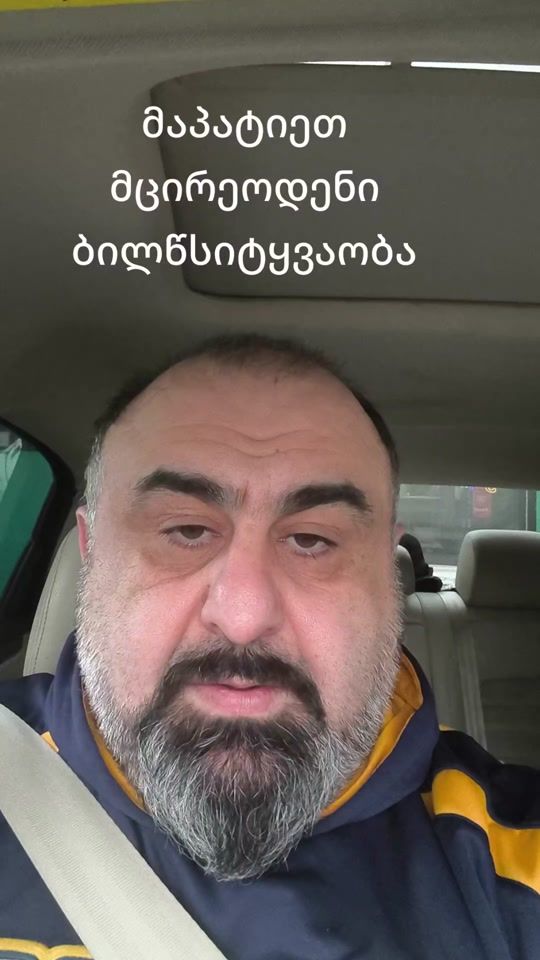 TikTok video thumbnail by vaskagrigalashvil