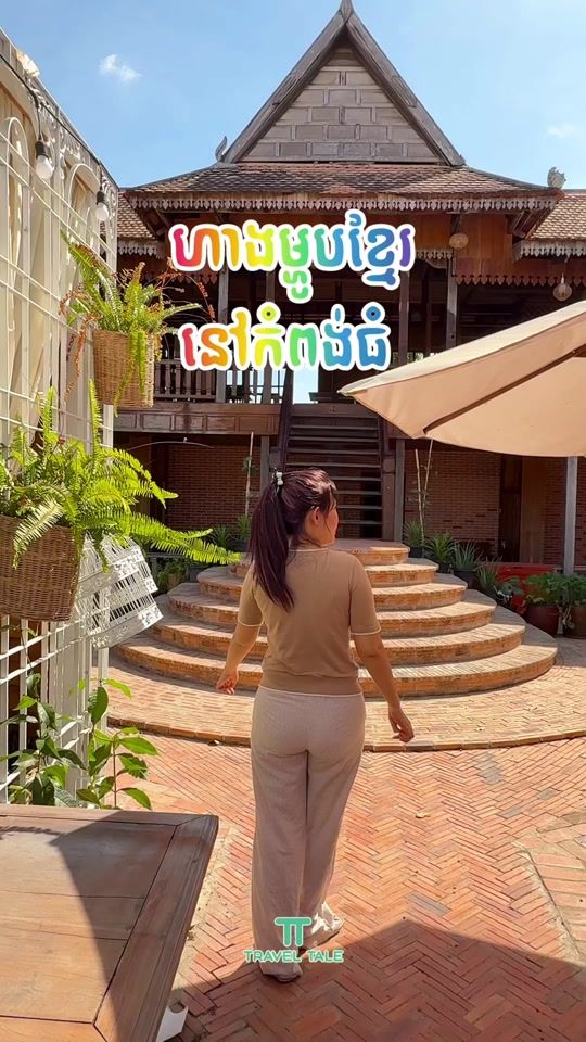 TikTok video thumbnail by travel_tale