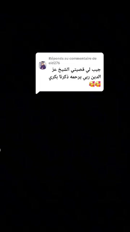 TikTok video thumbnail by bahaa_djedaini_productio
