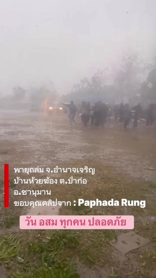 TikTok video thumbnail by ubon.5