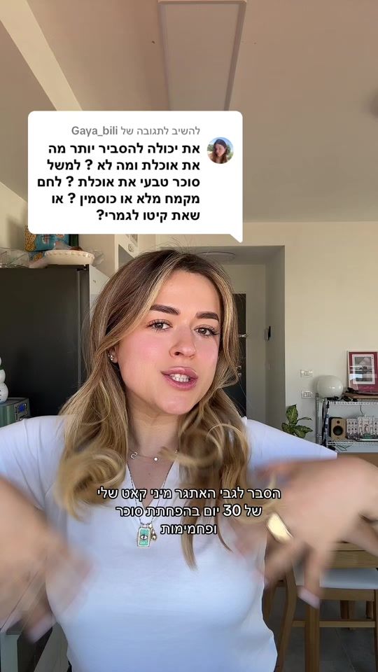 TikTok video thumbnail by talshemeshsol