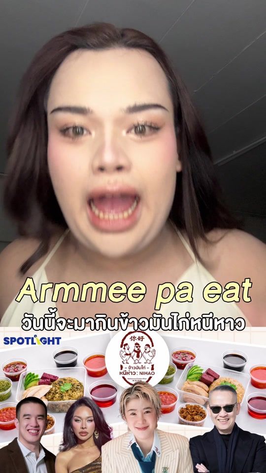 TikTok video thumbnail by armmee.chonletee