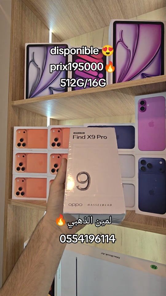 TikTok video thumbnail by lamine.phone