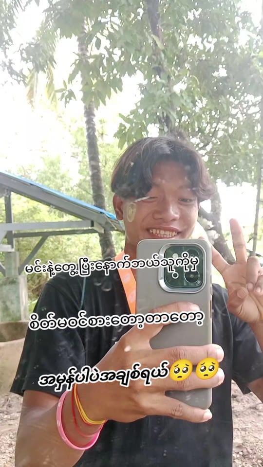 TikTok video thumbnail by khun.hla.kyaw.win