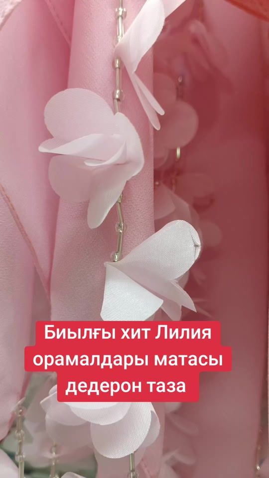 TikTok video thumbnail by ainur_oramal