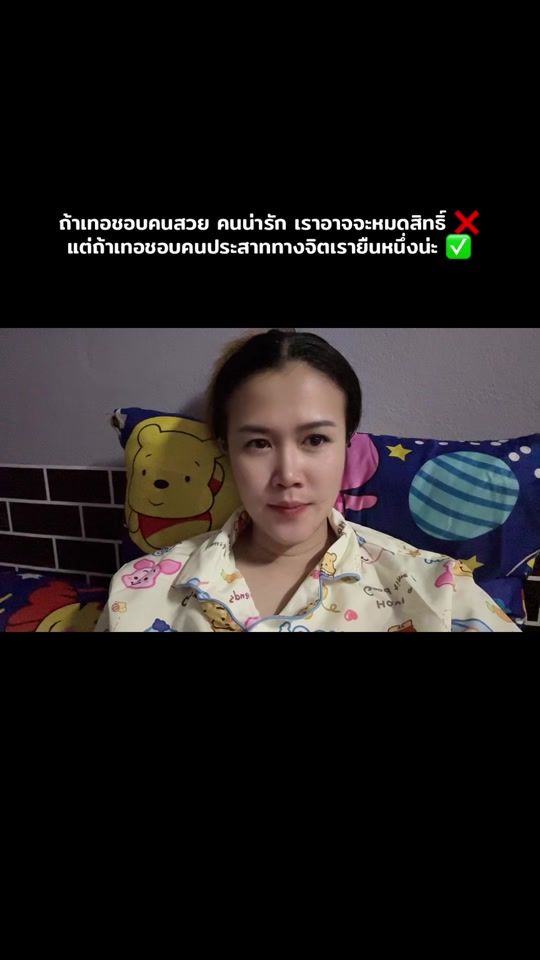 TikTok video thumbnail by kat_phawinee