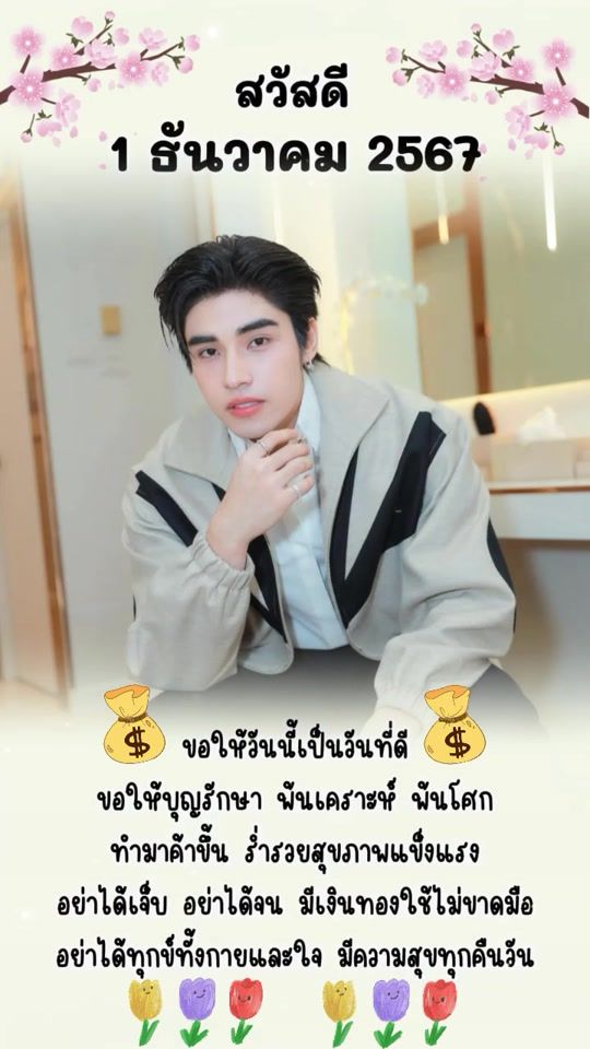 TikTok video thumbnail by maliteerakarn