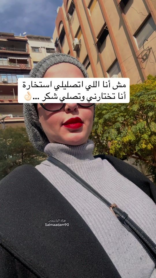 TikTok video thumbnail by salmaadam90