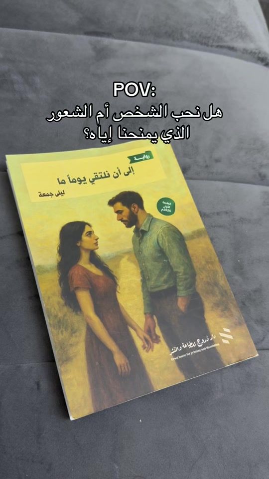 TikTok video thumbnail by omnia_books