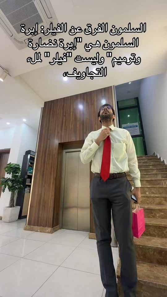 TikTok video thumbnail by dawoodalmahr