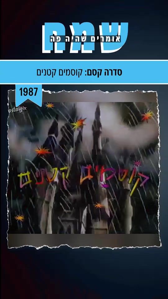 TikTok video thumbnail by paam.il