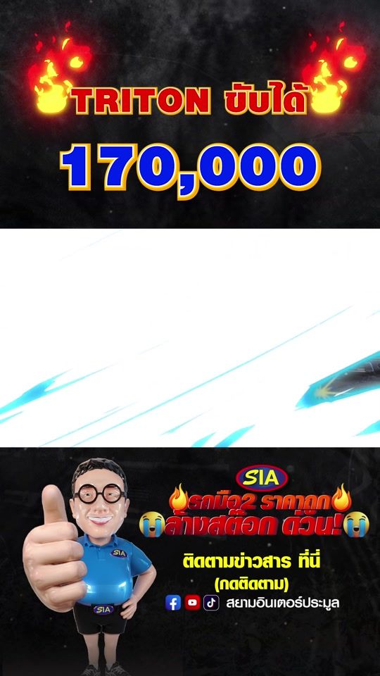 TikTok video thumbnail by sia.co.th