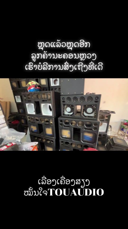TikTok video thumbnail by touaudio