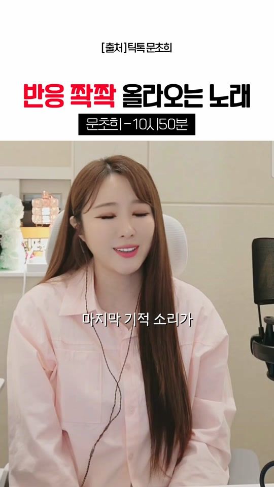 TikTok video thumbnail by moon_chohee