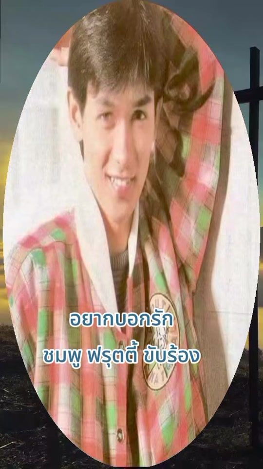 TikTok video thumbnail by pojjanaphatai
