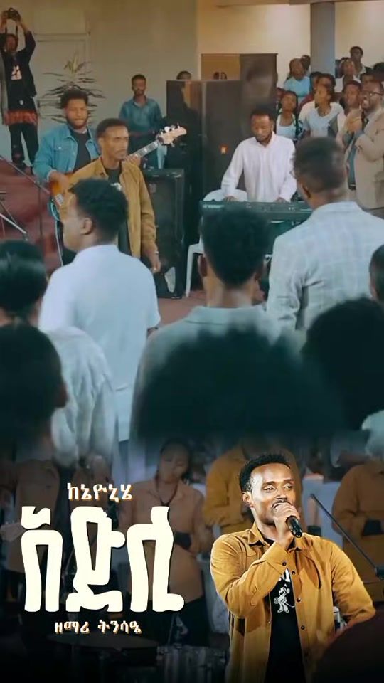 TikTok video thumbnail by tinsae1600