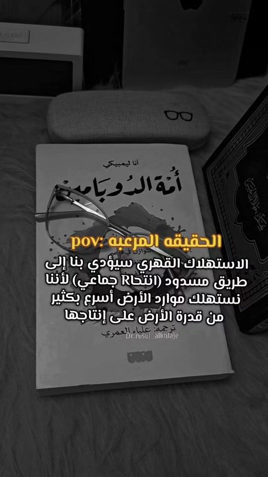 TikTok video thumbnail by dr_rusul_alkhfaje5