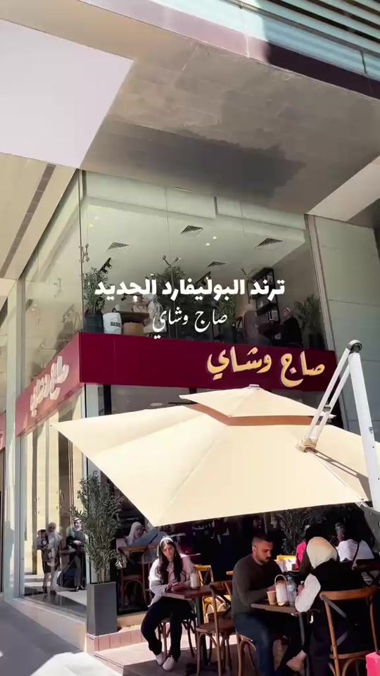 TikTok video thumbnail by ihabnajeh